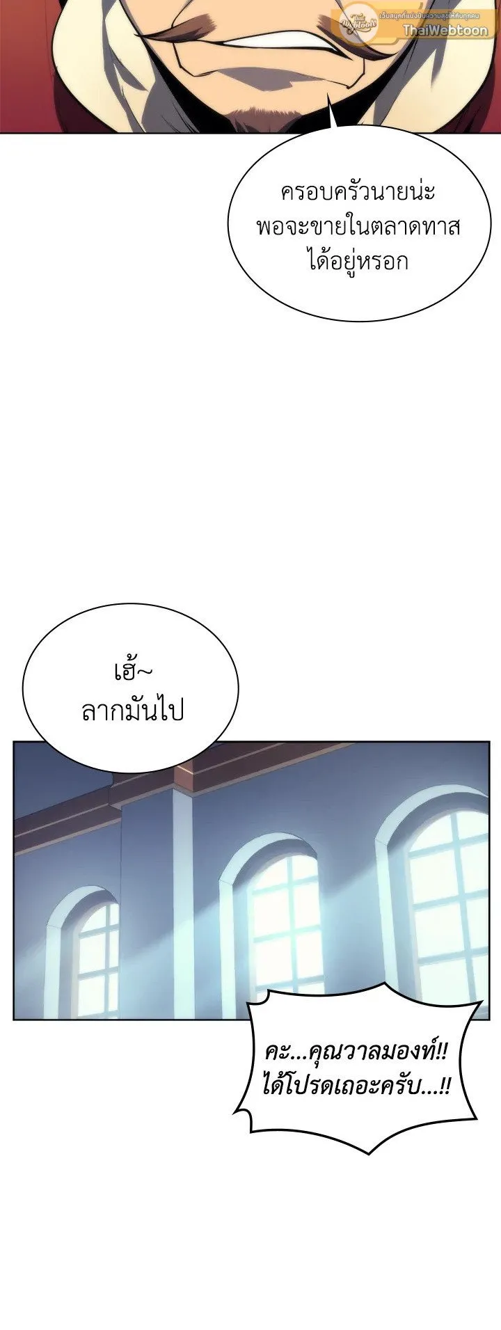 Overgeared ตอนที่ 16 หน้า 44