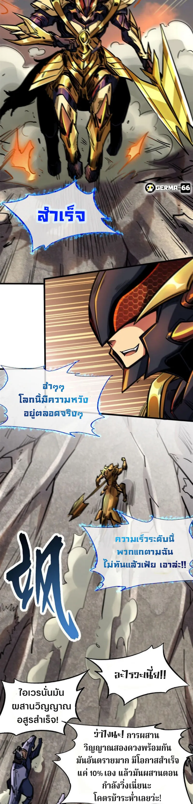 Super Gene ตอนที่ 6 หน้า 33