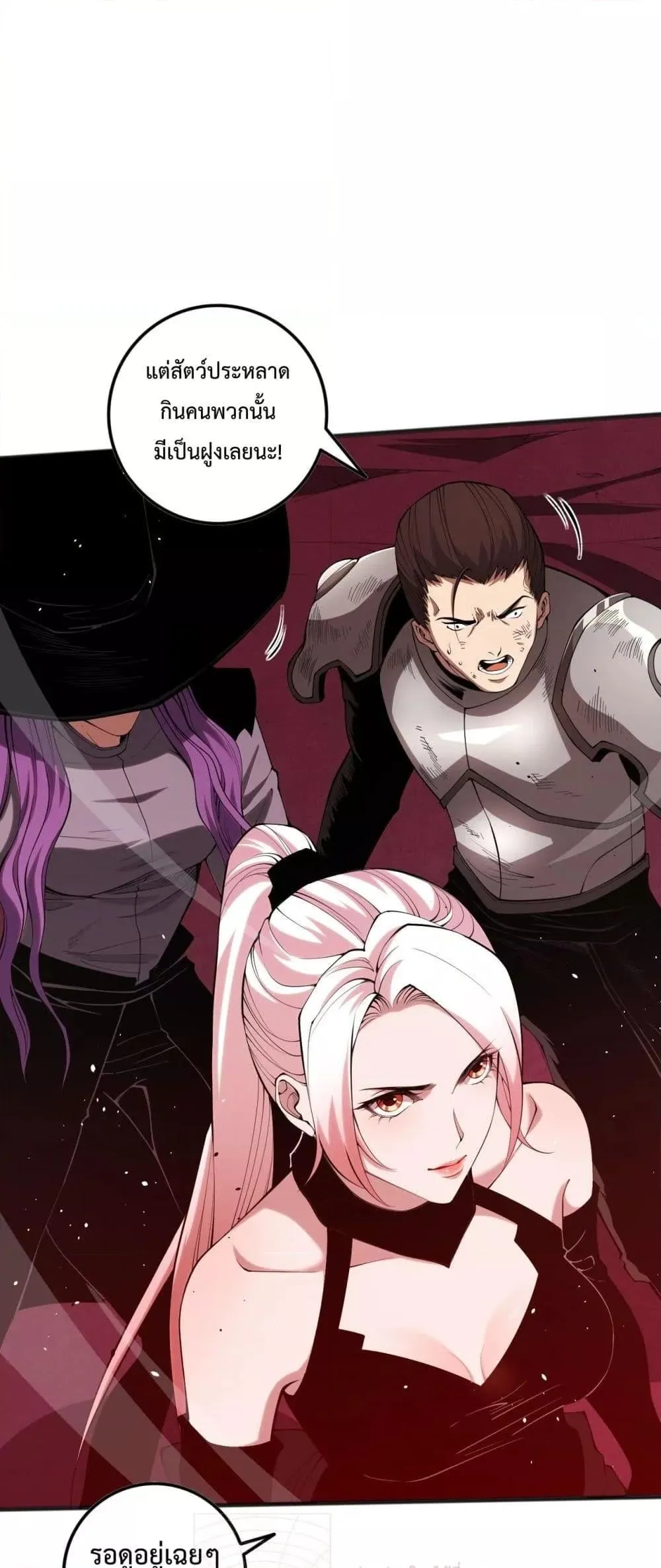 Disastrous Necromancer ตอนที่ 55 หน้า 47