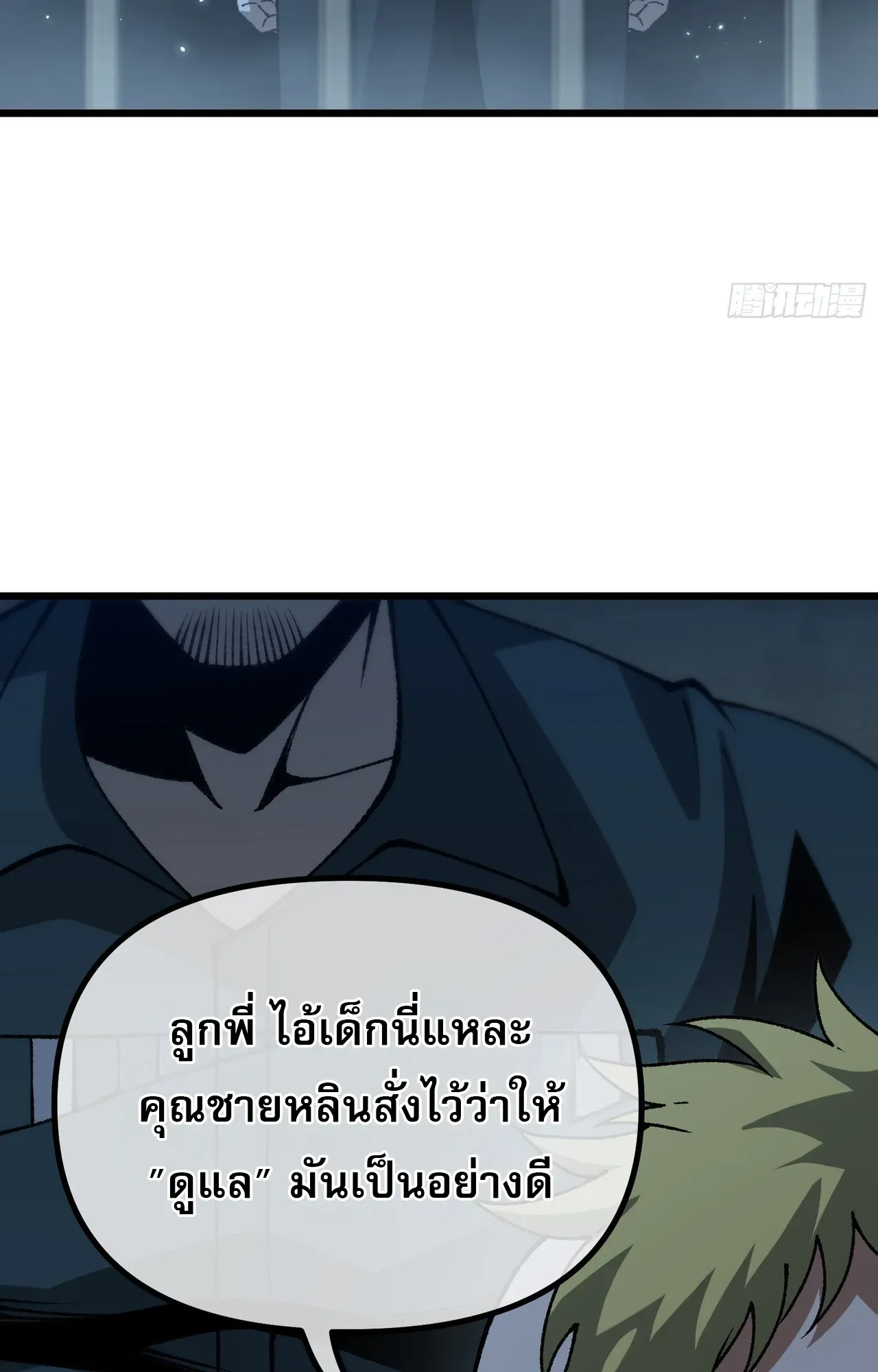 City God Level Grandmaster ตอนที่ 10 หน้า 40
