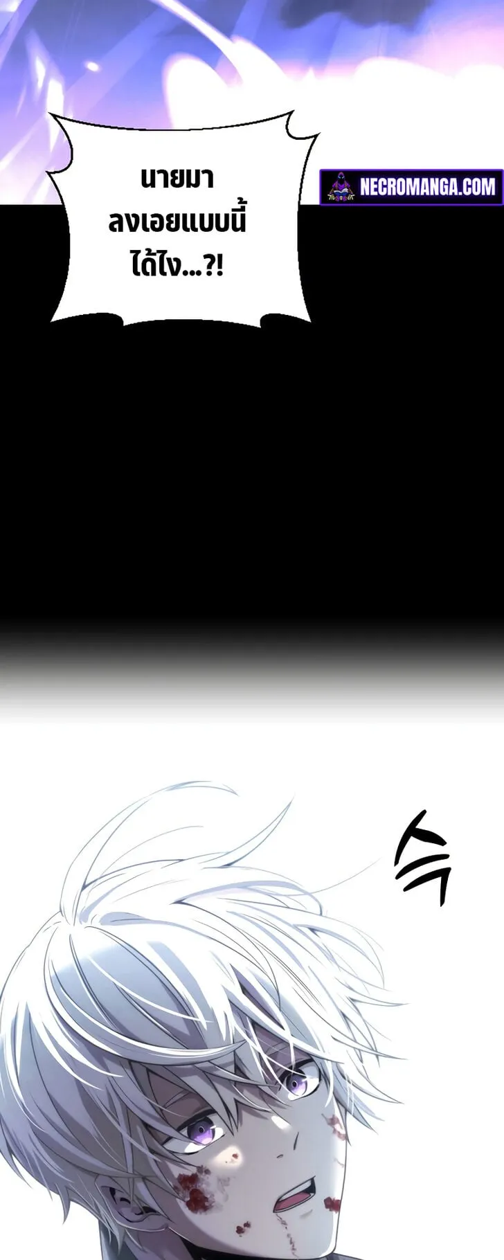 Terminally-Ill Genius Dark Knight ตอนที่ 1 หน้า 34