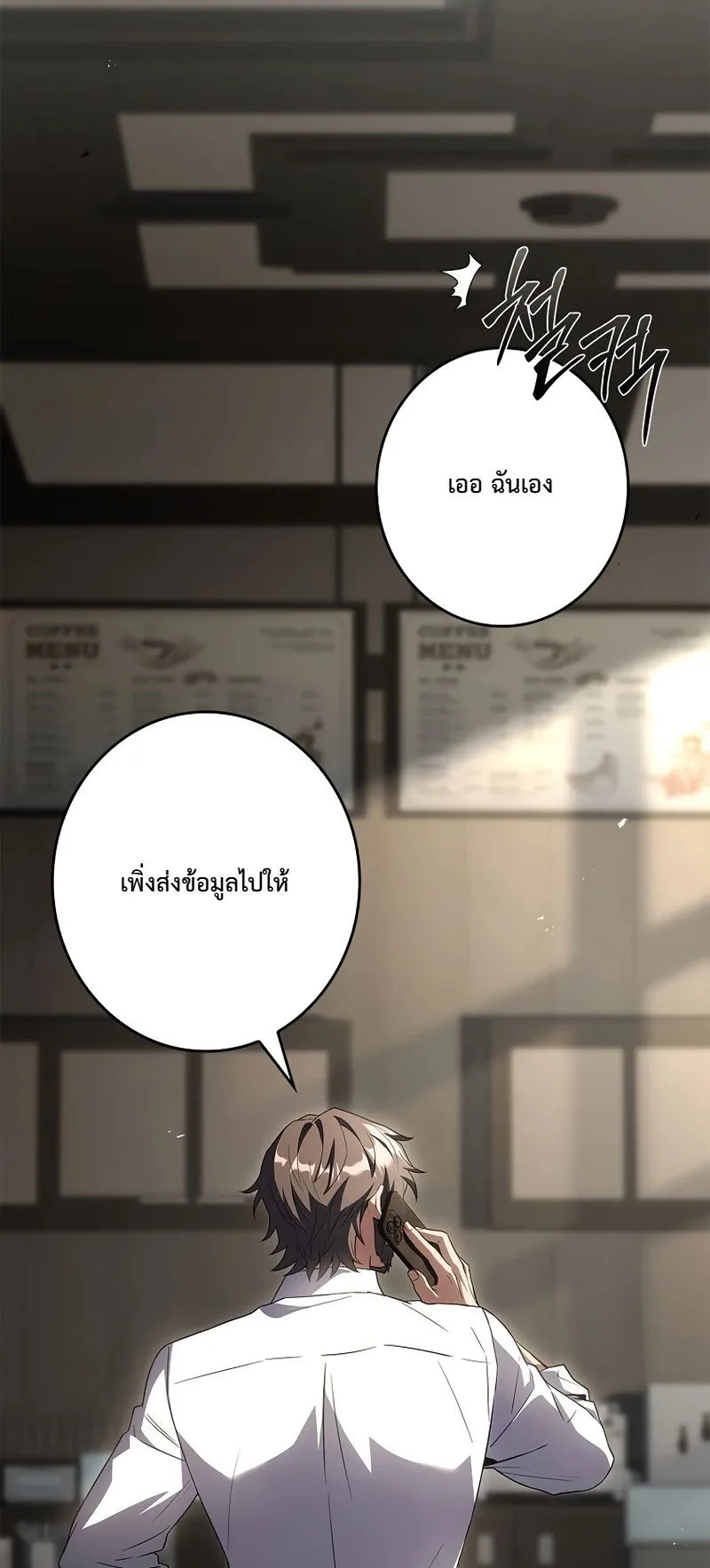 Only I Have an EX-Grade Summon ตอนที่ 6 หน้า 77
