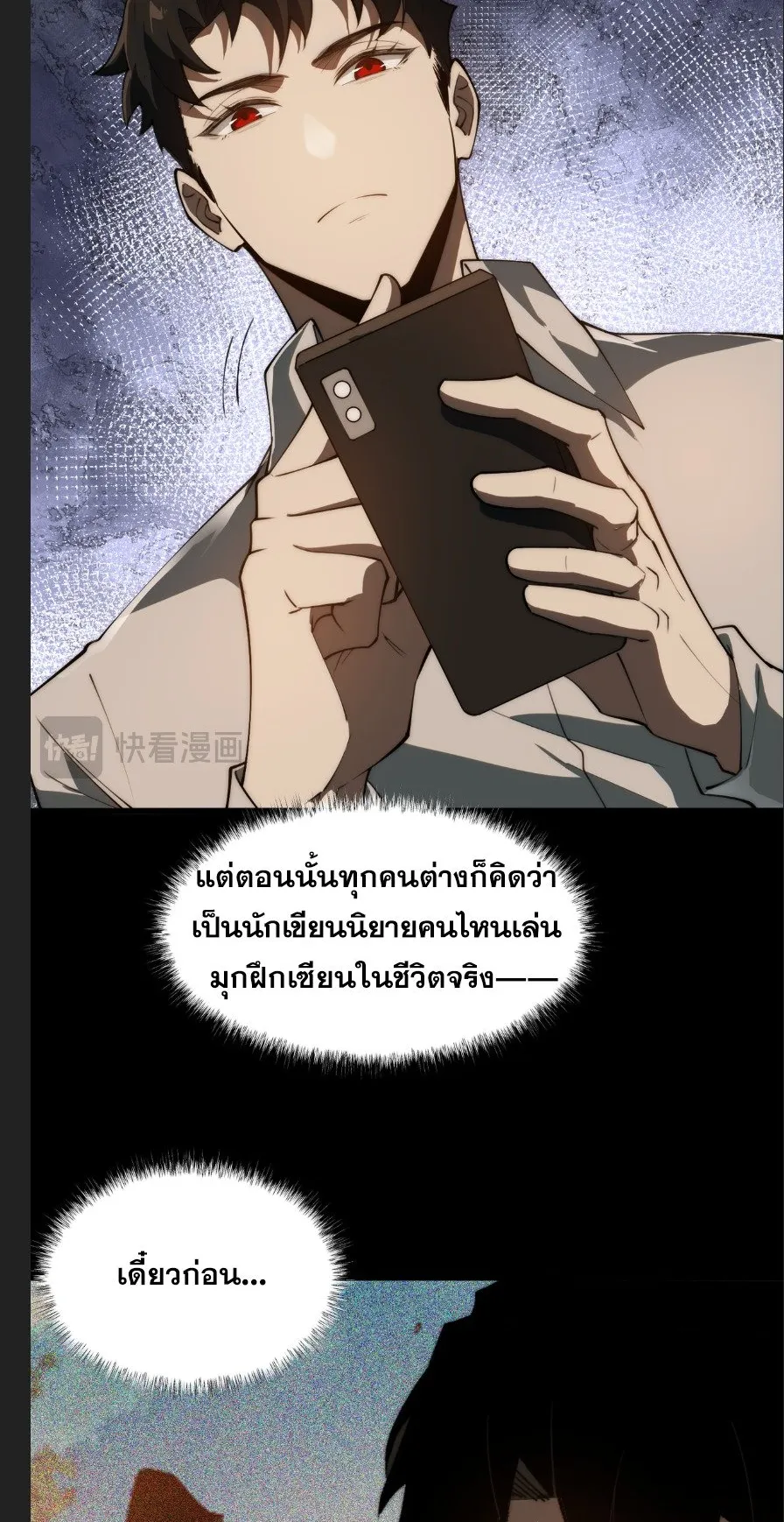 After breaking up with the school beauty, I became a martial arts master ตอนที่ 2 หน้า 33