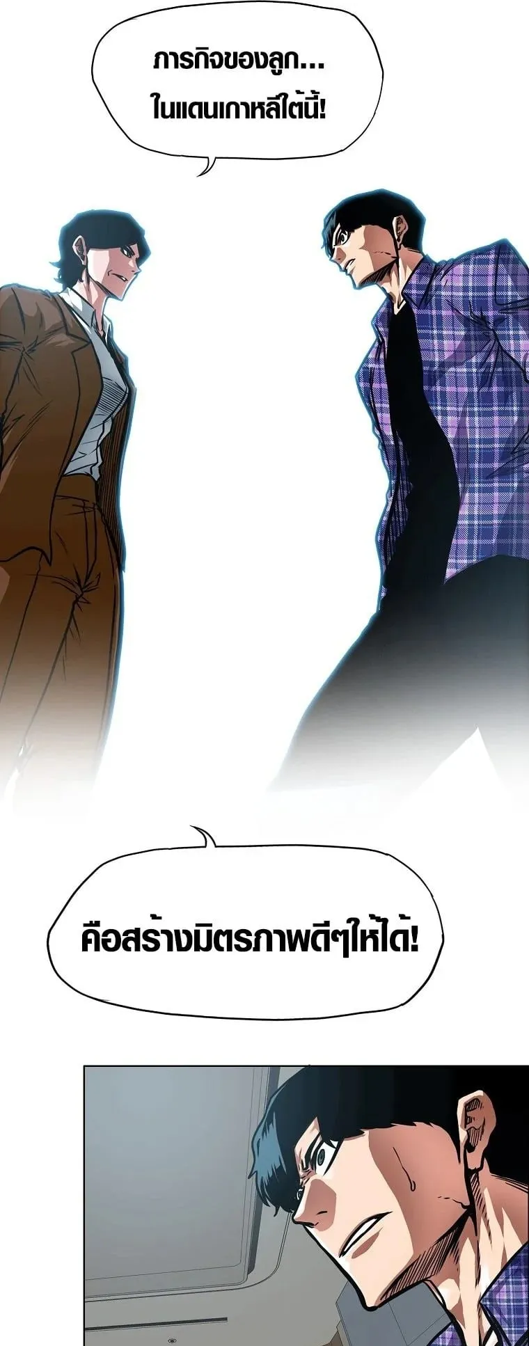 Secret Family ตอนที่ 26 หน้า 8