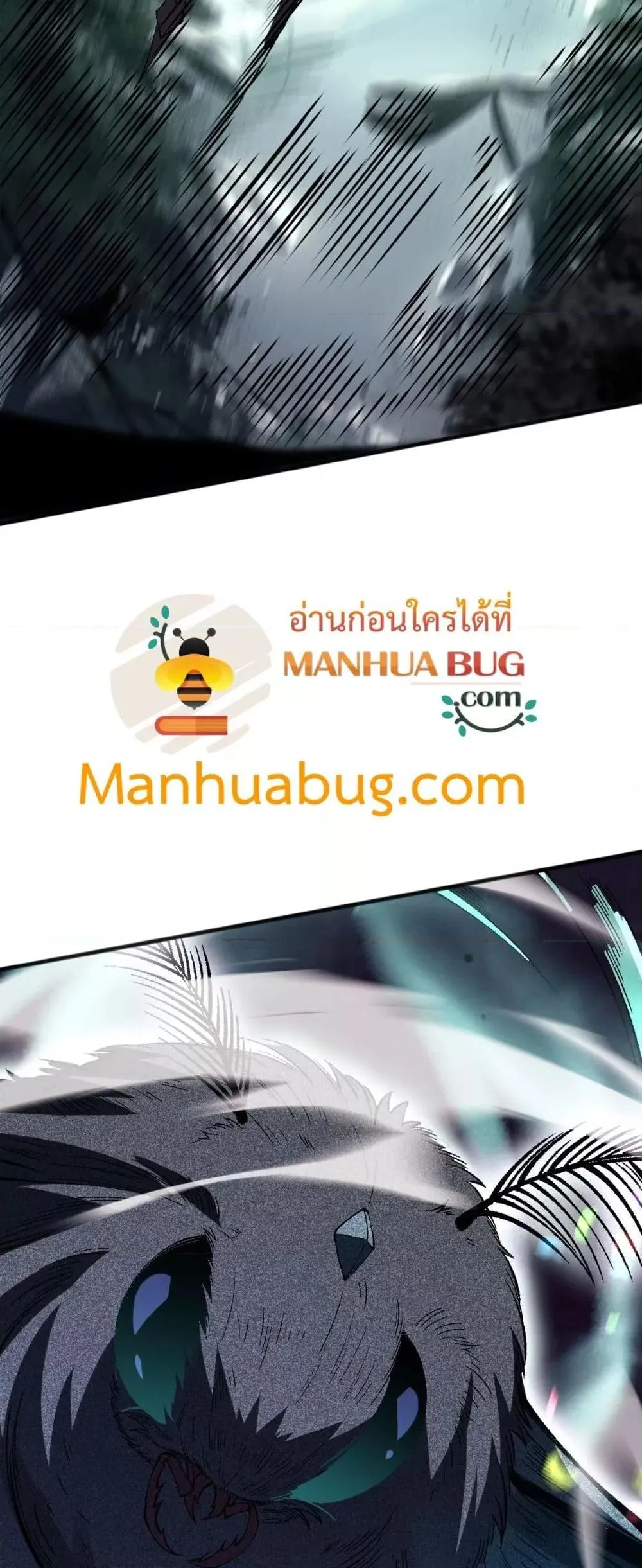 Disastrous Necromancer ตอนที่ 97 หน้า 50