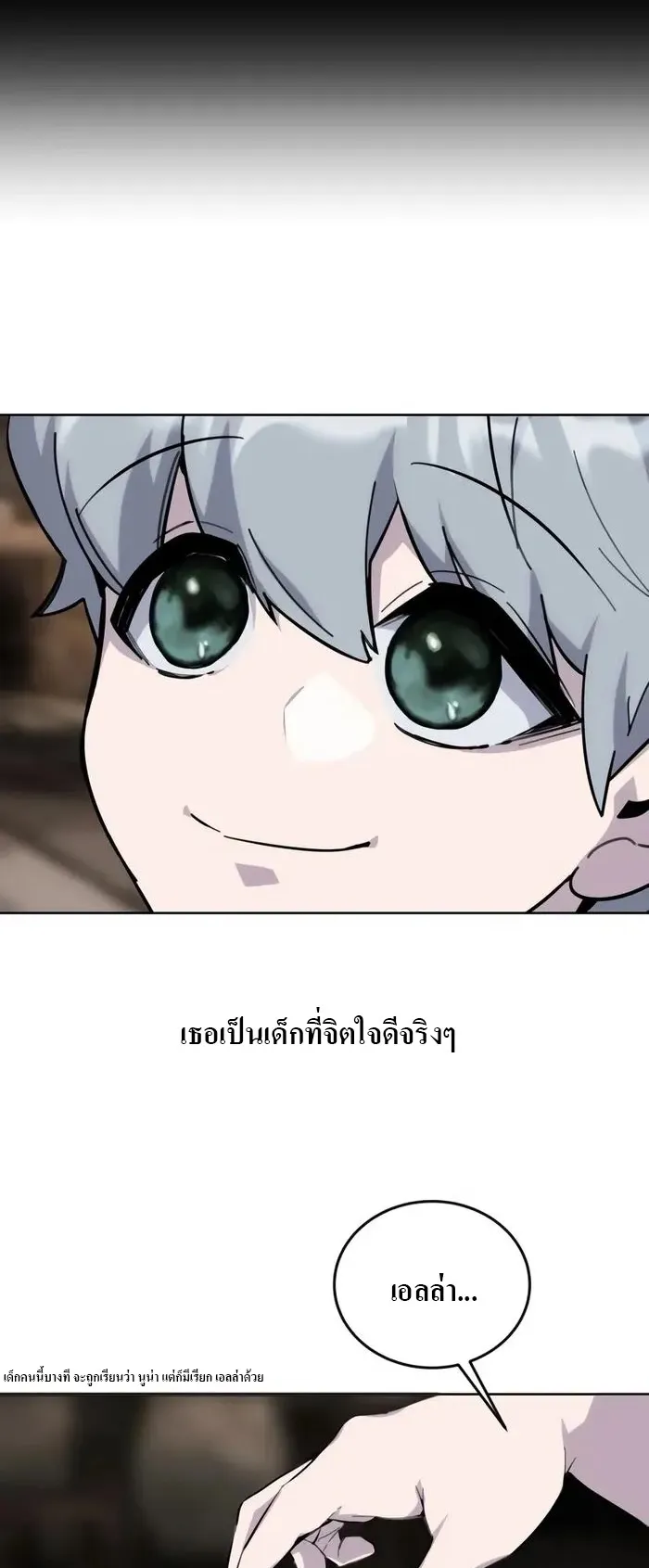 Secretly More Powerful Than the Hero ตอนที่ 2 หน้า 45