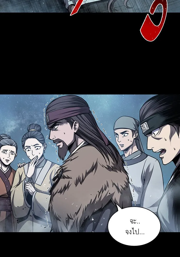 Nano Machine Chapter 45 หน้า 4