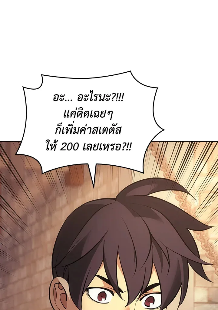 Overgeared ตอนที่ 266 หน้า 129