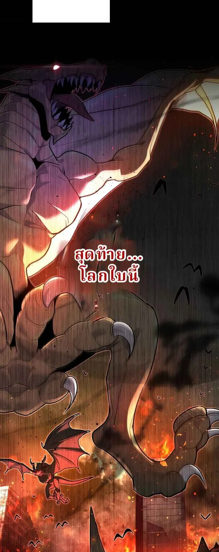 The Swordsmanship Instructor at the Academy ตอนที่ 5 หน้า 22