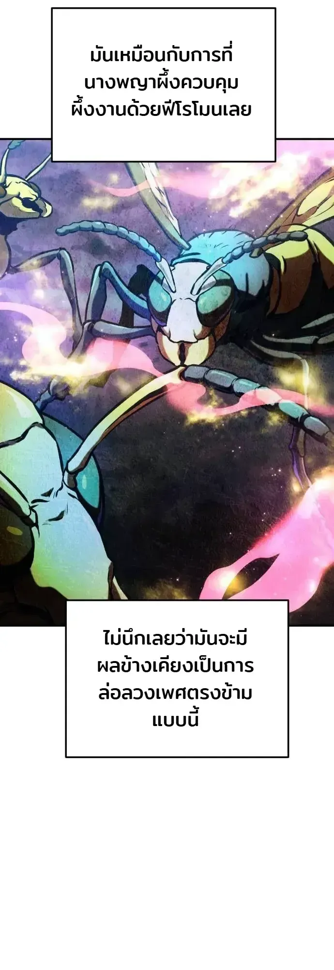 Nation-Class Dungeon Architect ตอนที่ 14 หน้า 25
