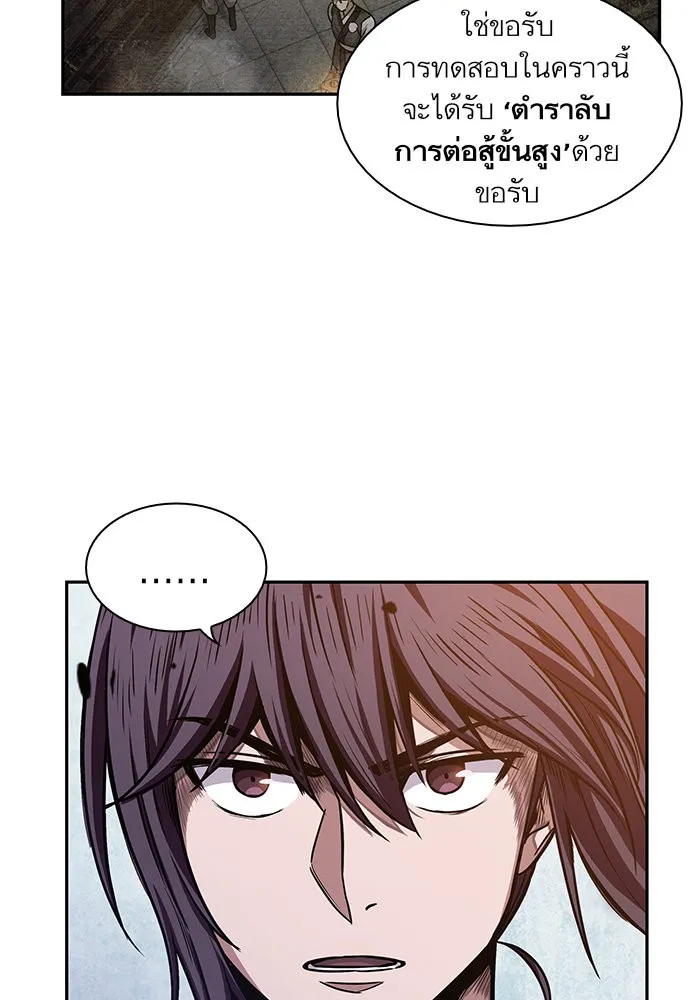 Nano Machine Chapter 33 หน้า 24