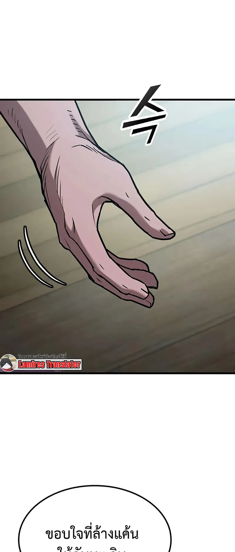 How a Demon Hunter Survives ตอนที่ 2 หน้า 51