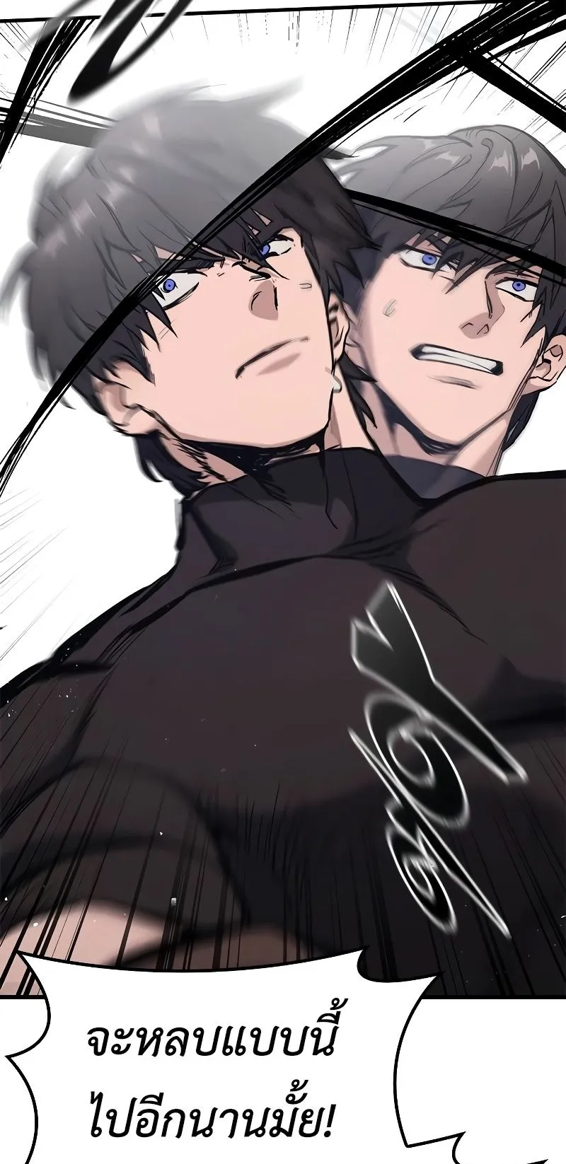 Eternally Regressing Knight ตอนที่ 2 หน้า 66