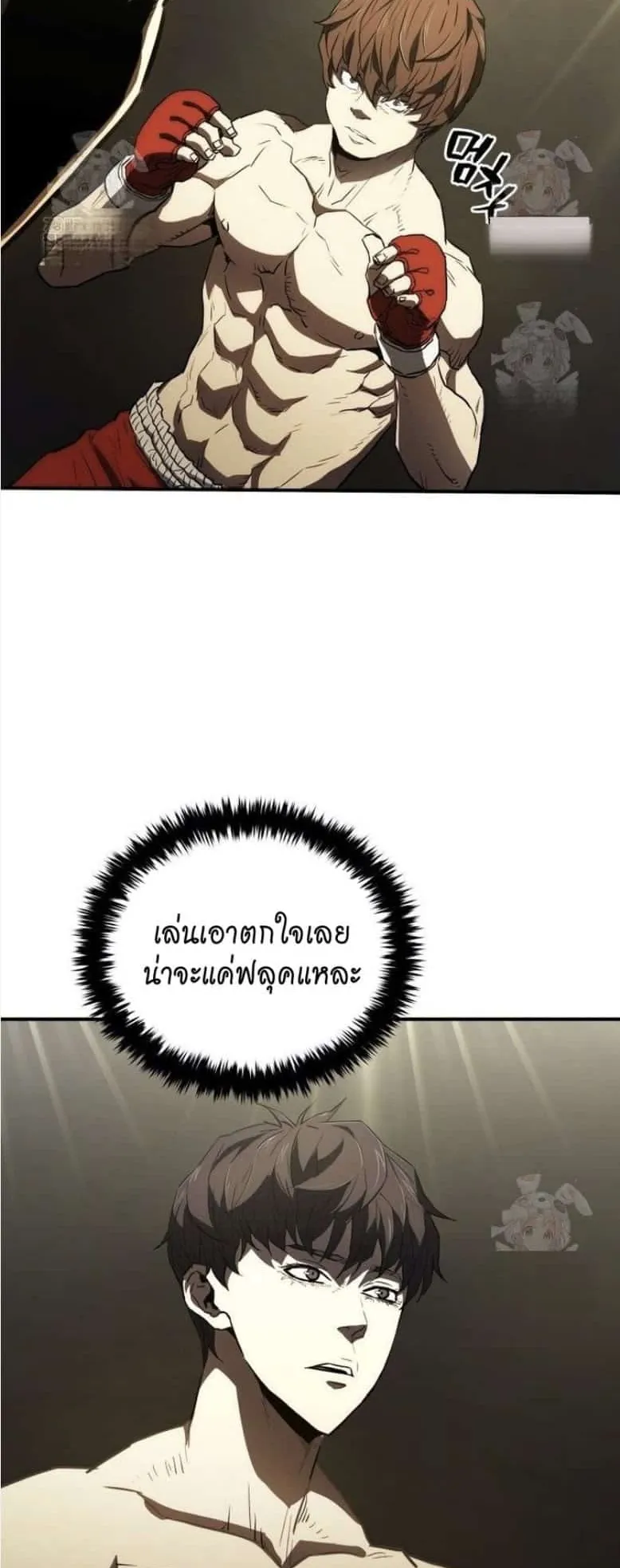 The Villain of the Octagon ตอนที่ 1 หน้า 50