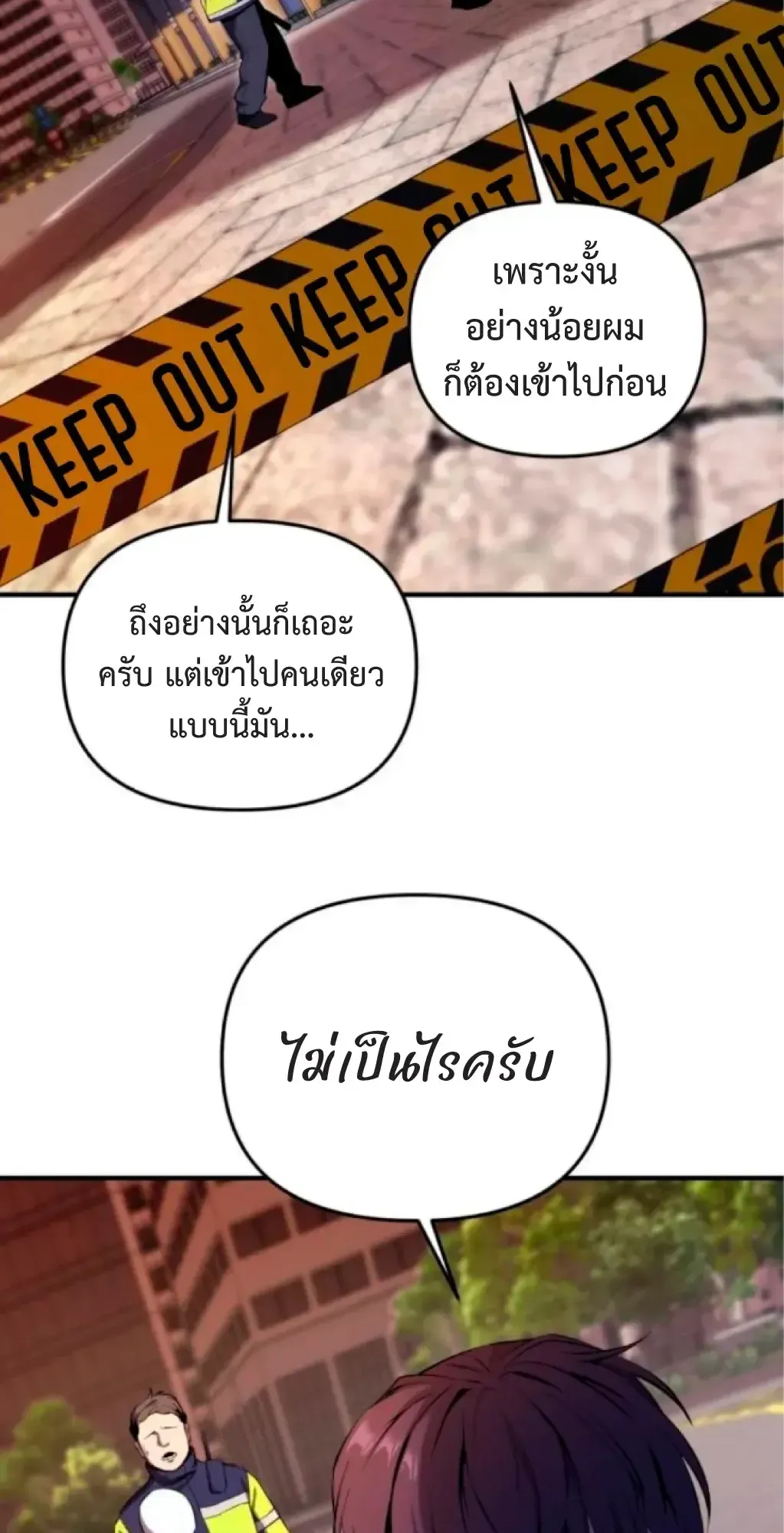 Nation-Class Dungeon Architect ตอนที่ 2 หน้า 137