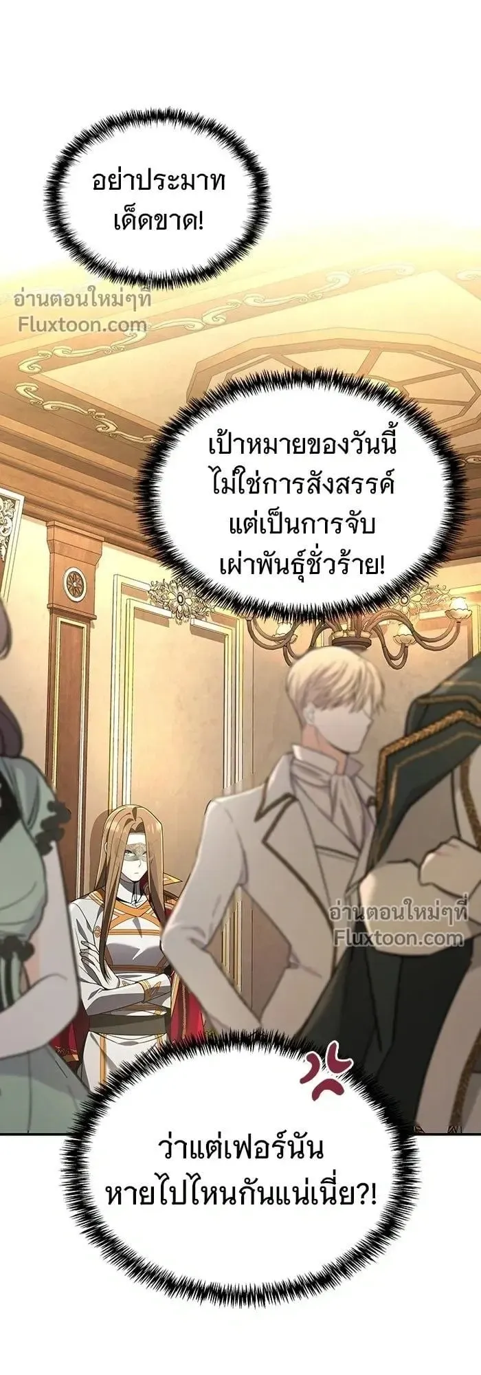 A Cadet Becomes a Prophet ตอนที่ 24 หน้า 28