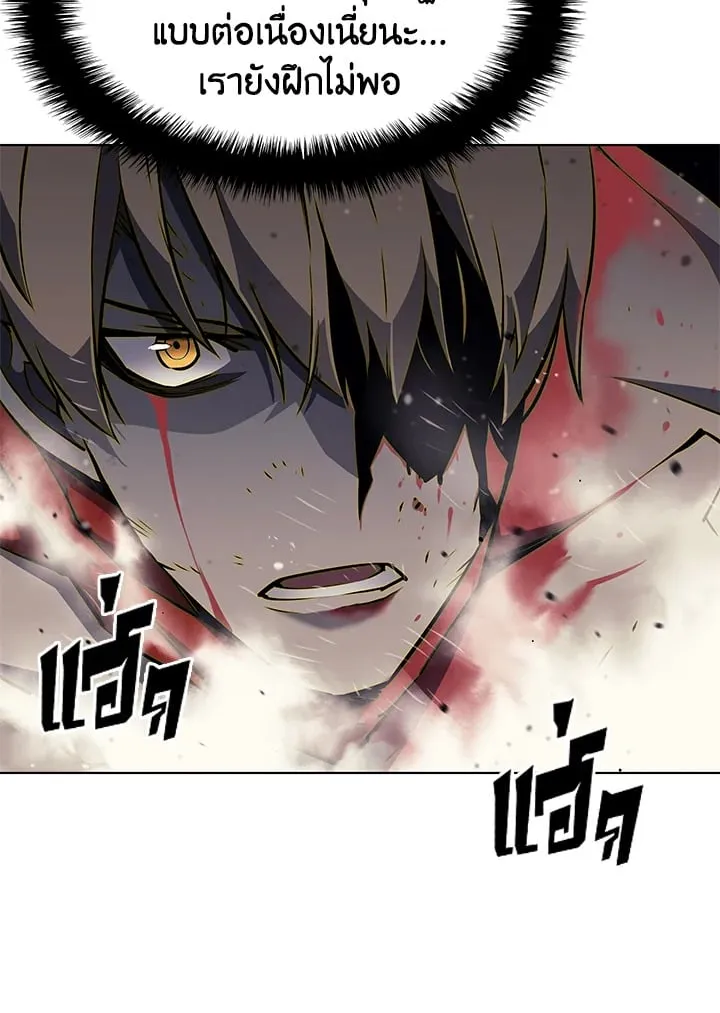 Overgeared ตอนที่ 55 หน้า 59