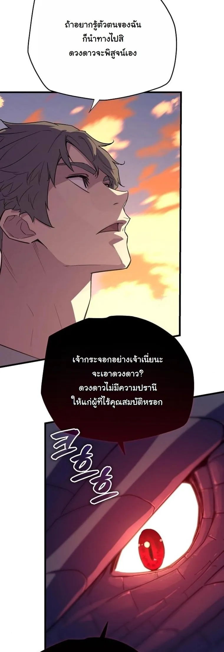 Starting With 13 Hidden Traits 13 ตอนที่ 5 หน้า 47