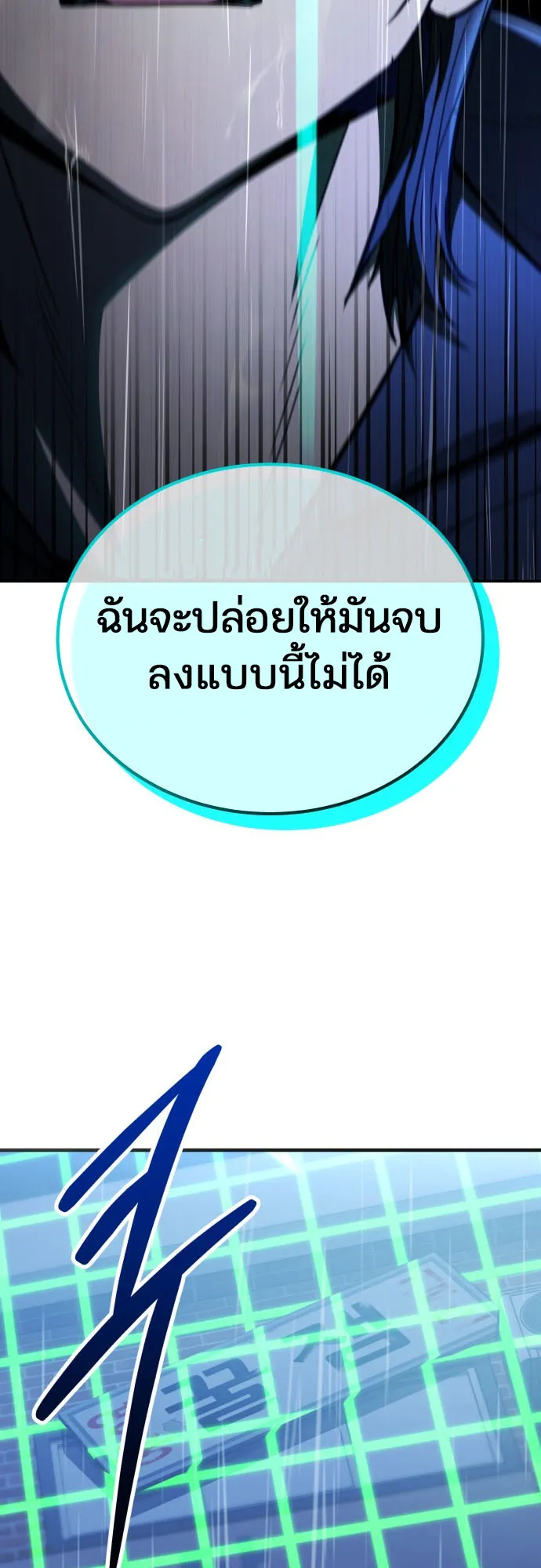 Expelled Hero Is Too Strong ตอนที่ 1 หน้า 97
