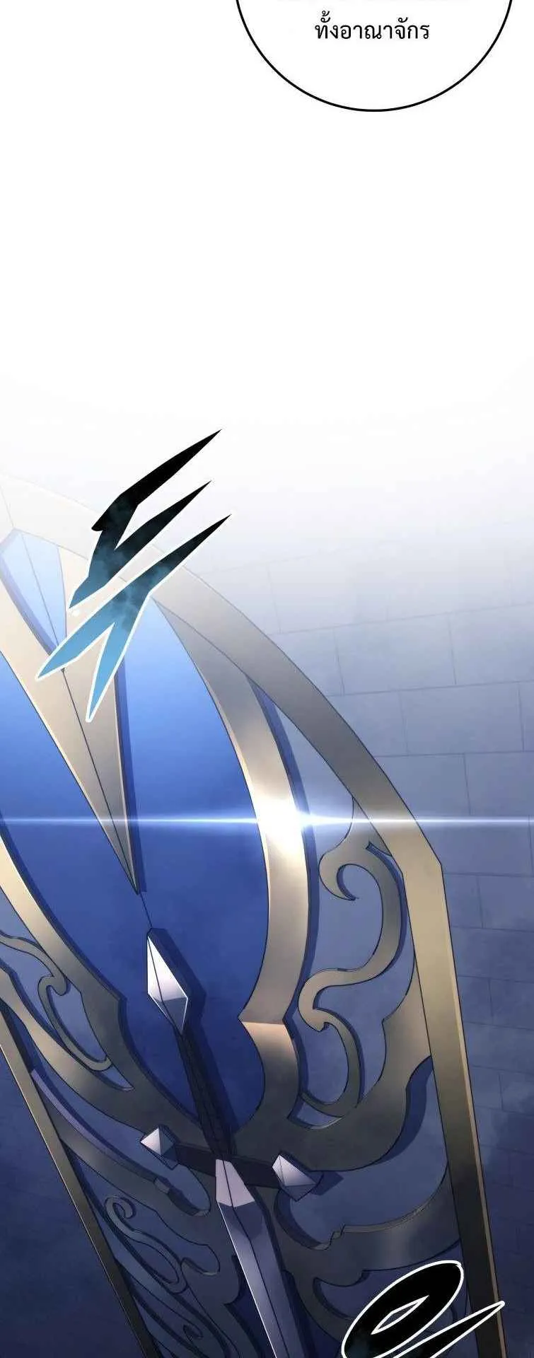 A Dragonslayer’s Peerless Regression ตอนที่ 33 หน้า 86