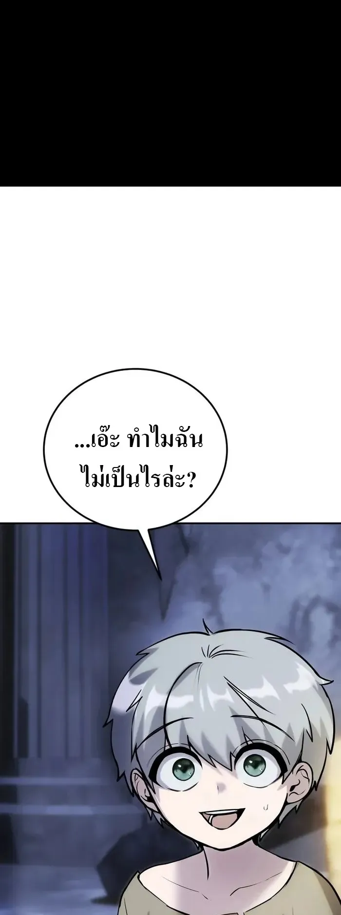 Secretly More Powerful Than the Hero ตอนที่ 3 หน้า 62