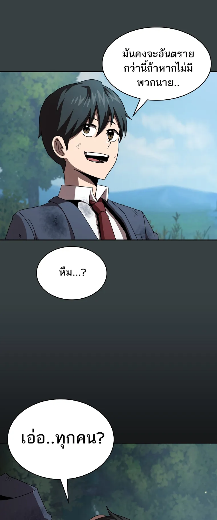 Is This Hero for Real ตอนที่ 7 หน้า 53
