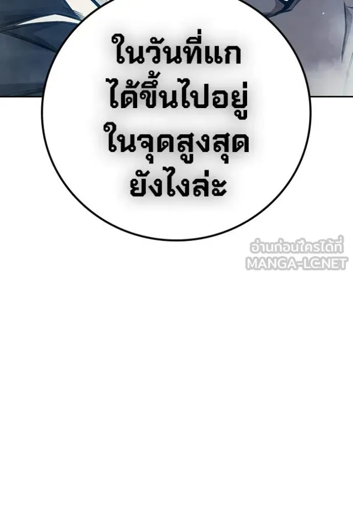 Juvenile Prison ตอนที่ 86 หน้า 231