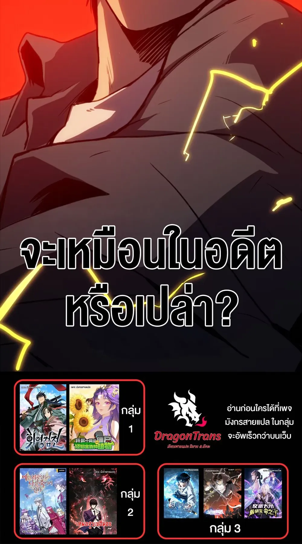 Return of the Devourer ตอนที่ 2 หน้า 83