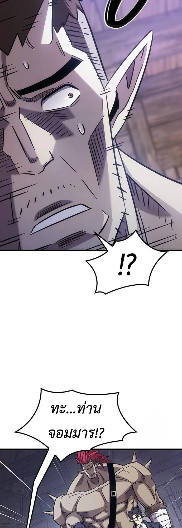 What a Bountiful Harvest, Demon Lord! ตอนที่ 4 หน้า 55