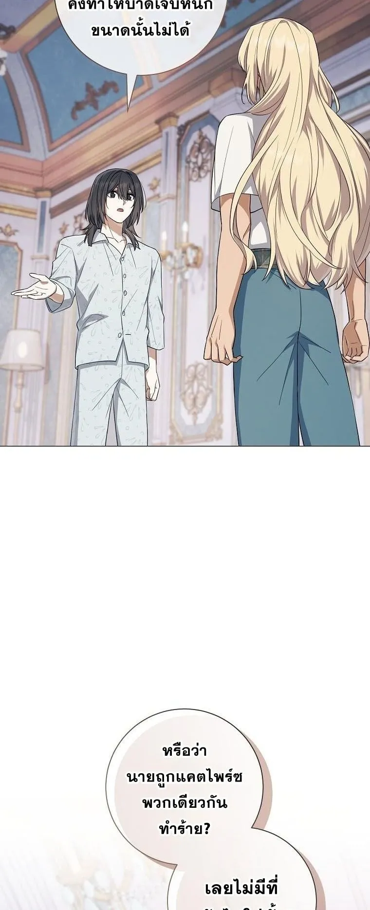 Magic Lord ตอนที่ 13 หน้า 35