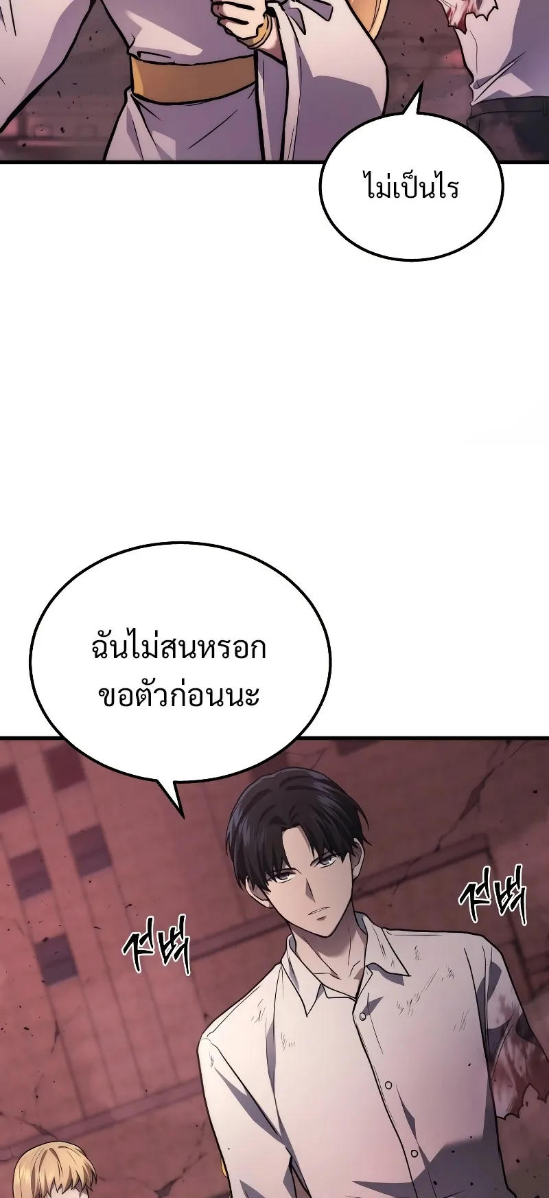 The Martial God Who Regressed Back to Level 2 ตอนที่ 1 หน้า 77