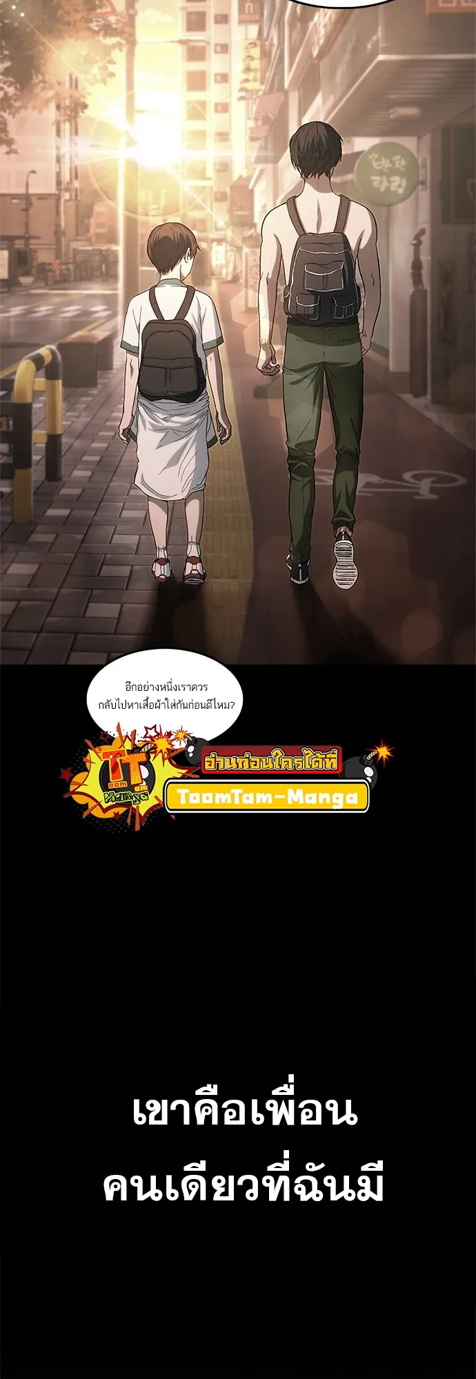 Monster Eater ตอนที่ 2 หน้า 119