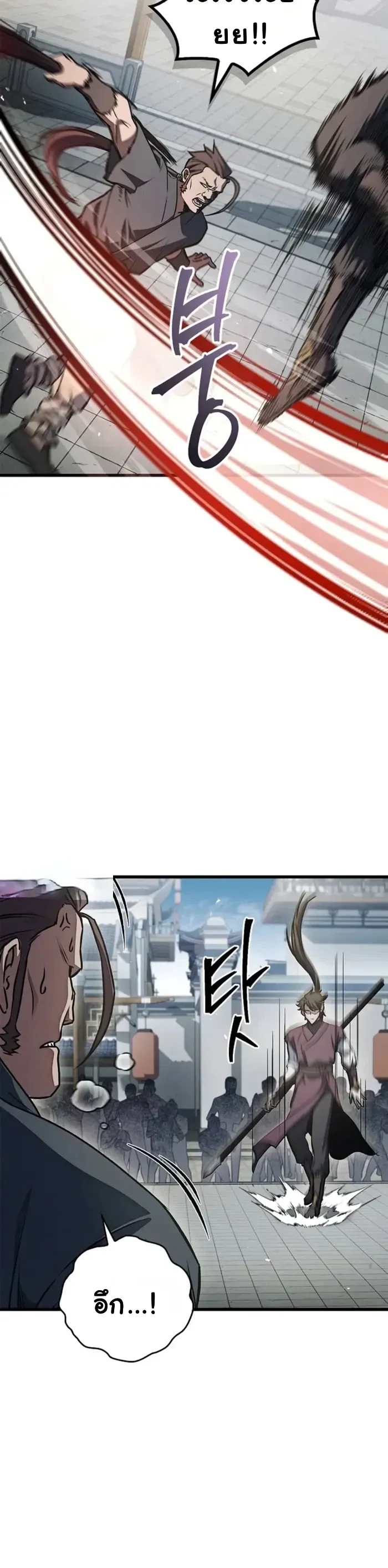 The Demonic Cult Instructor Returns ตอนที่ 1 หน้า 122