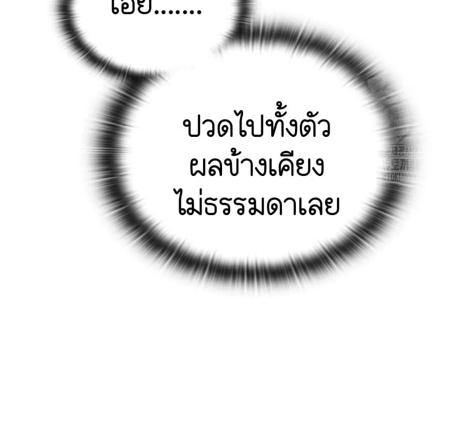 Shinsu Kindergarten ตอนที่ 6 หน้า 276