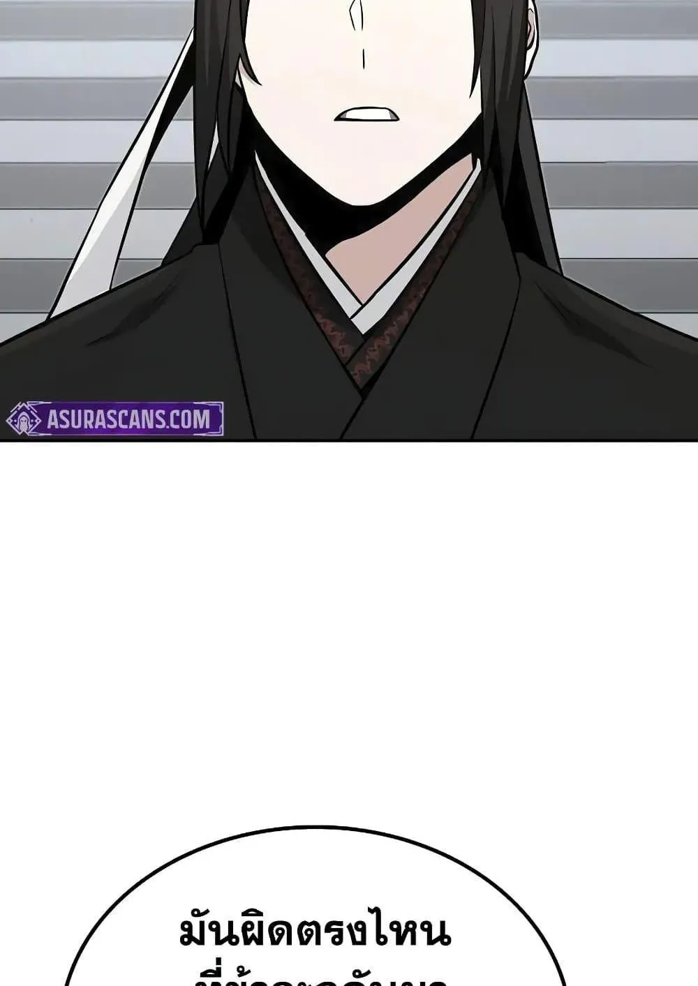 Mount Hua Sect’s Genius Phantom Swordsman ตอนที่ 3 หน้า 84