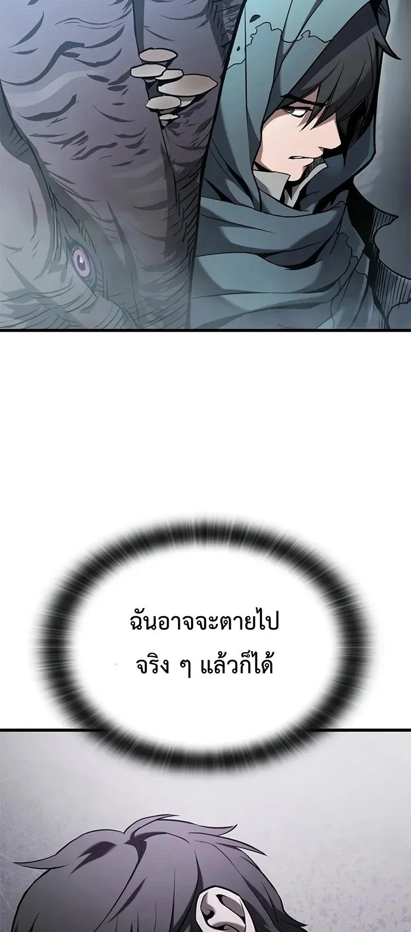 Demonic Beast Hunter Survival Guide ตอนที่ 0 หน้า 52