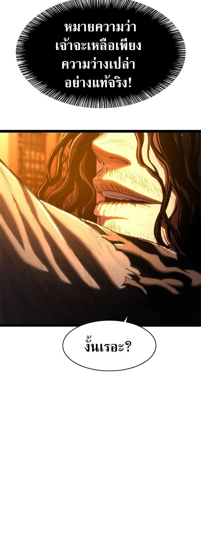 The Demon in Human Form ตอนที่ 1 หน้า 95