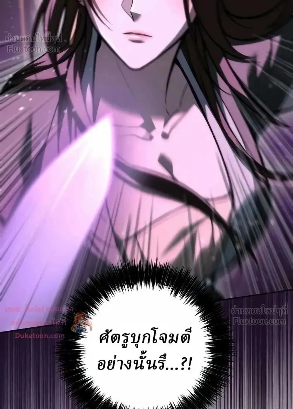 Sichuan’s Supreme King ตอนที่ 41 หน้า 138