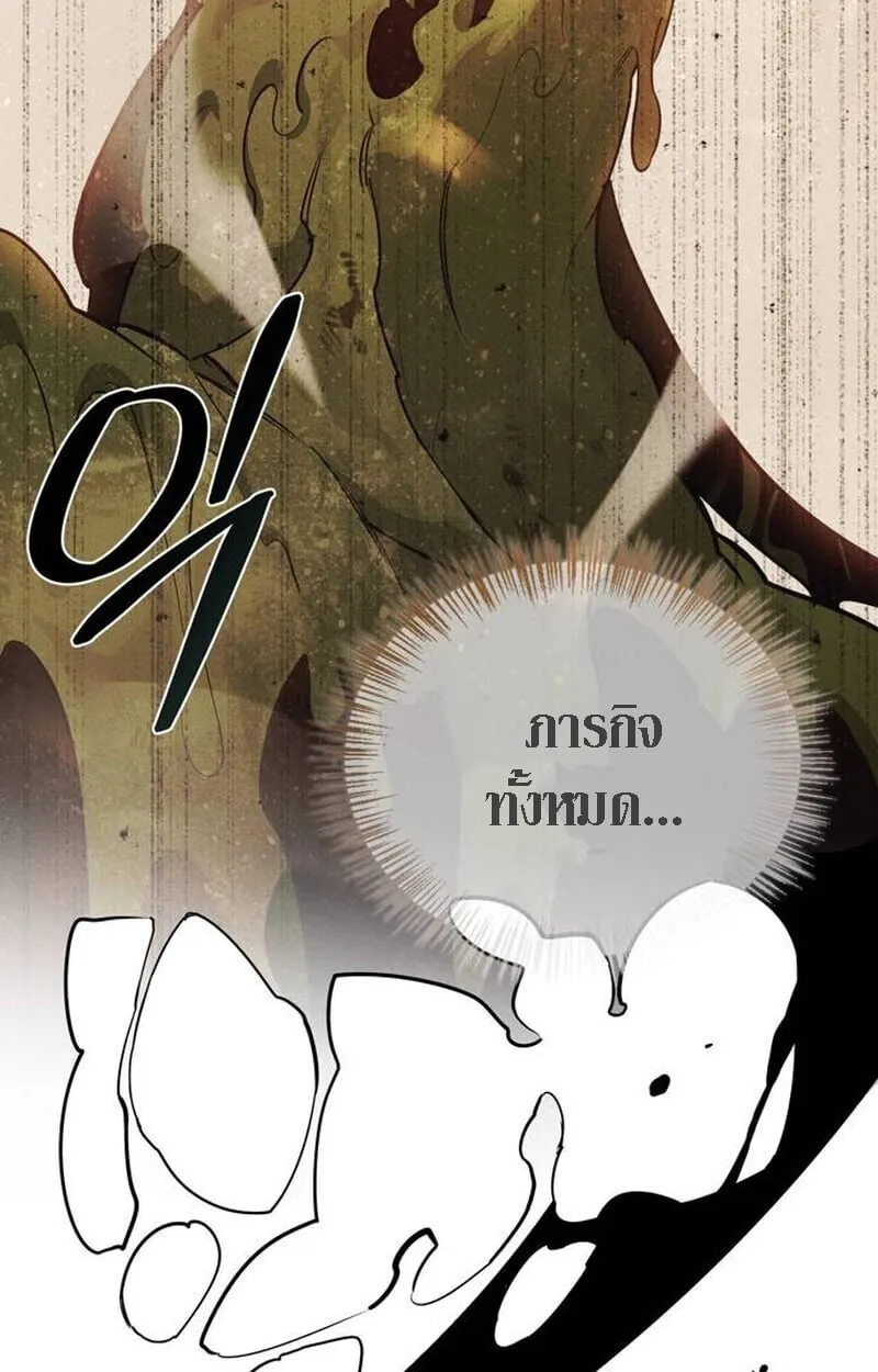 The S-Class Hunter Who Heals Monsters ตอนที่ 1 หน้า 225