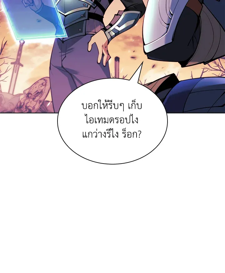 Overgeared ตอนที่ 229 หน้า 152