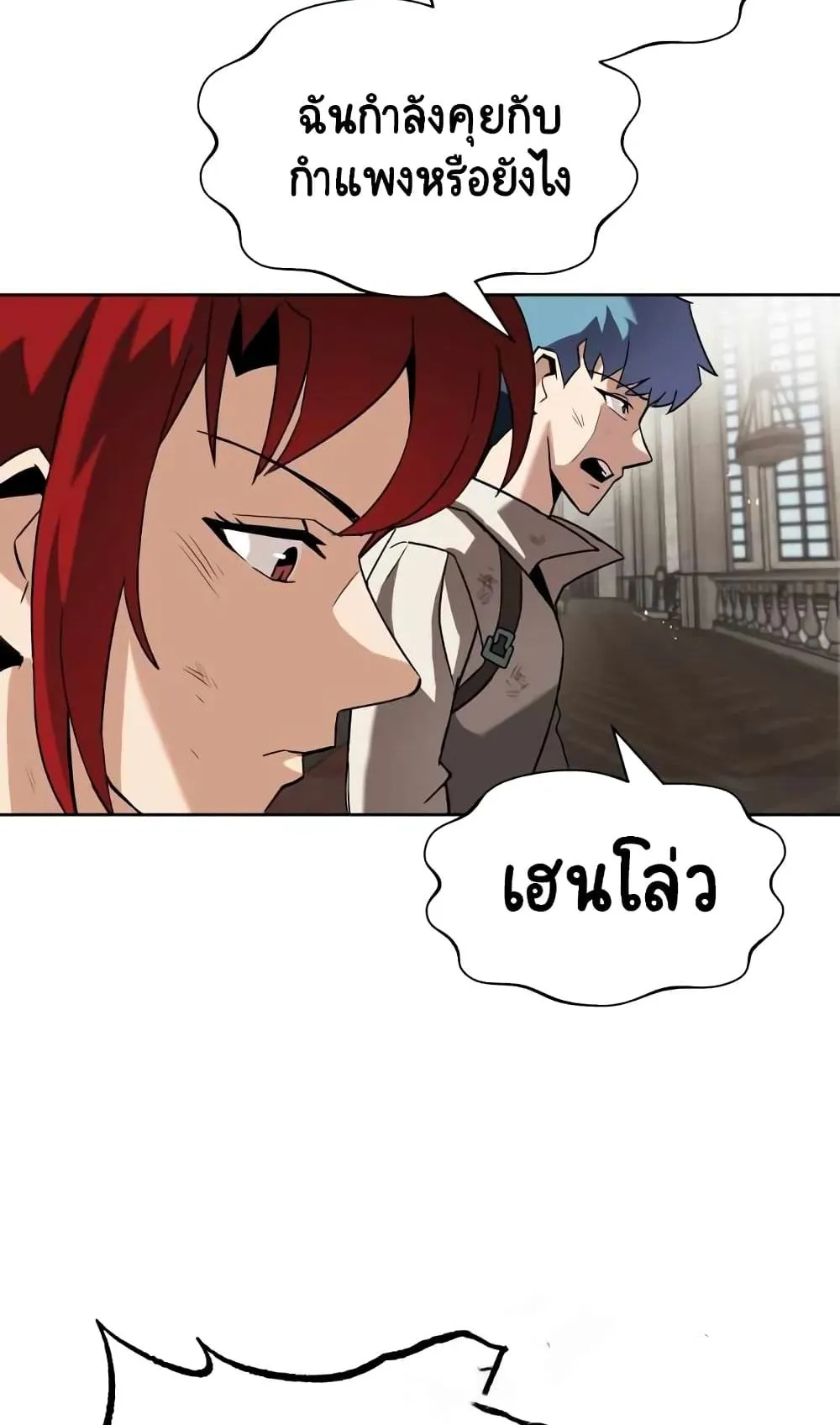 The Lazy Prince Becomes A Genius ตอนที่ 13 หน้า 65