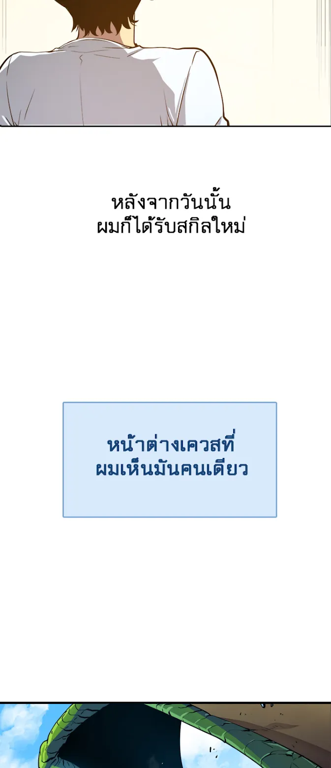 Solo Leveling ตอนที่ 0 หน้า 16