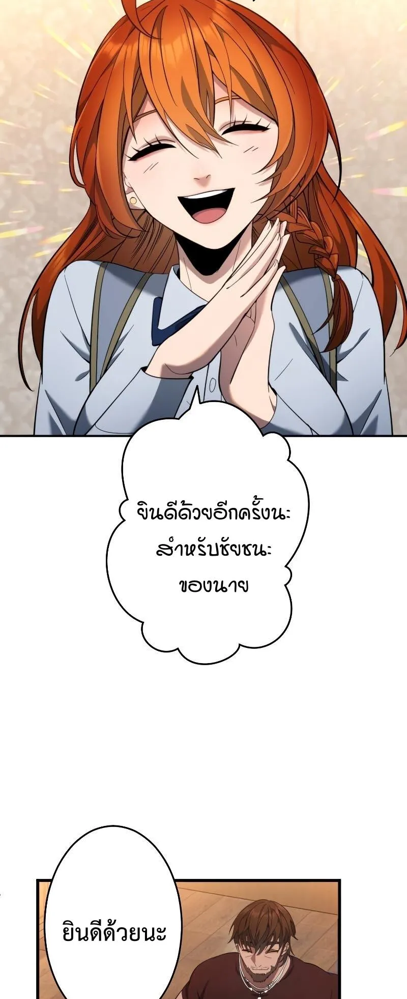Regression of the Close Combat Mage ตอนที่ 15 หน้า 46
