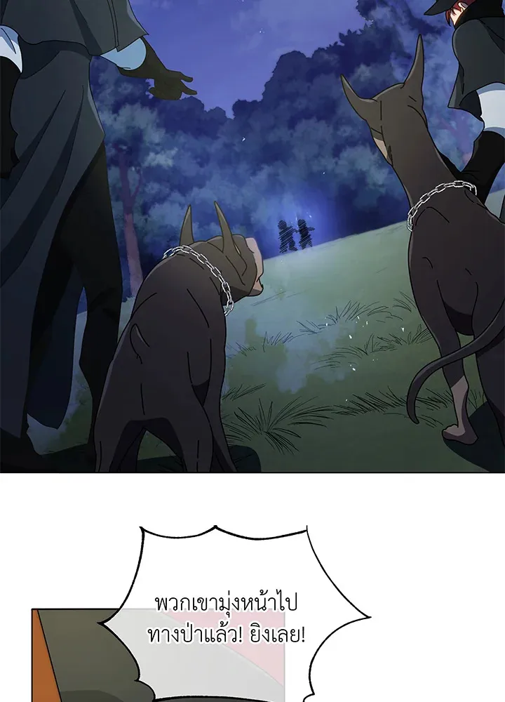 Necromancer Academy’s Genius Summoner Chapter 30 หน้า 75