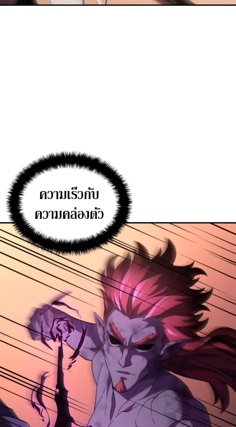 Revenge of the Iron-Blooded Sword Hound ตอนที่ 54 หน้า 54