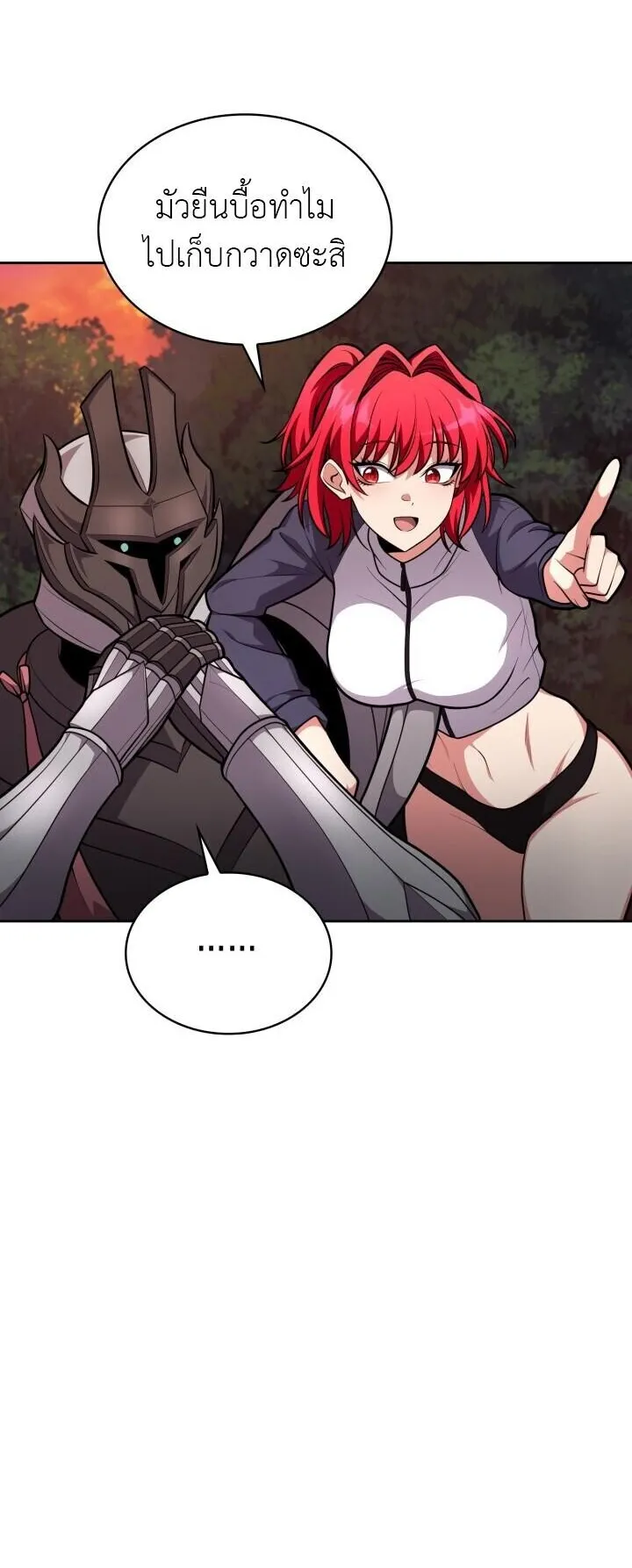 Kidnapped Dragons ตอนที่ 25 หน้า 42