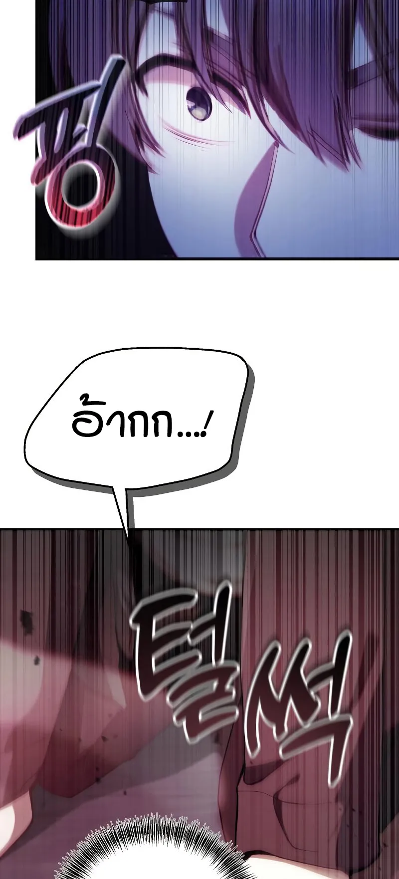 The Heavenly Demon is Descendant ตอนที่ 4 หน้า 9