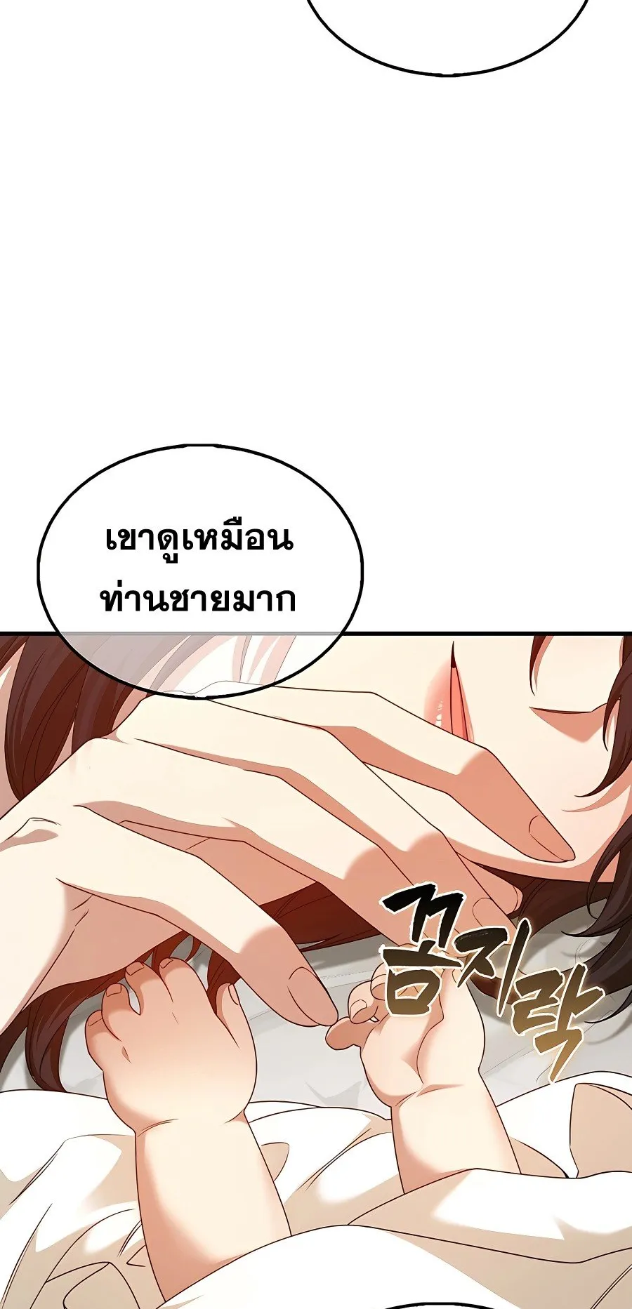 Mightiest Melee Magician ตอนที่ 0 หน้า 4