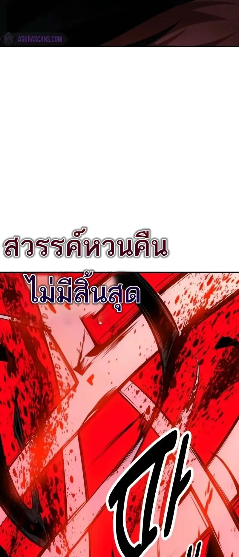 I Killed an Academy Player ตอนที่ 64 หน้า 120