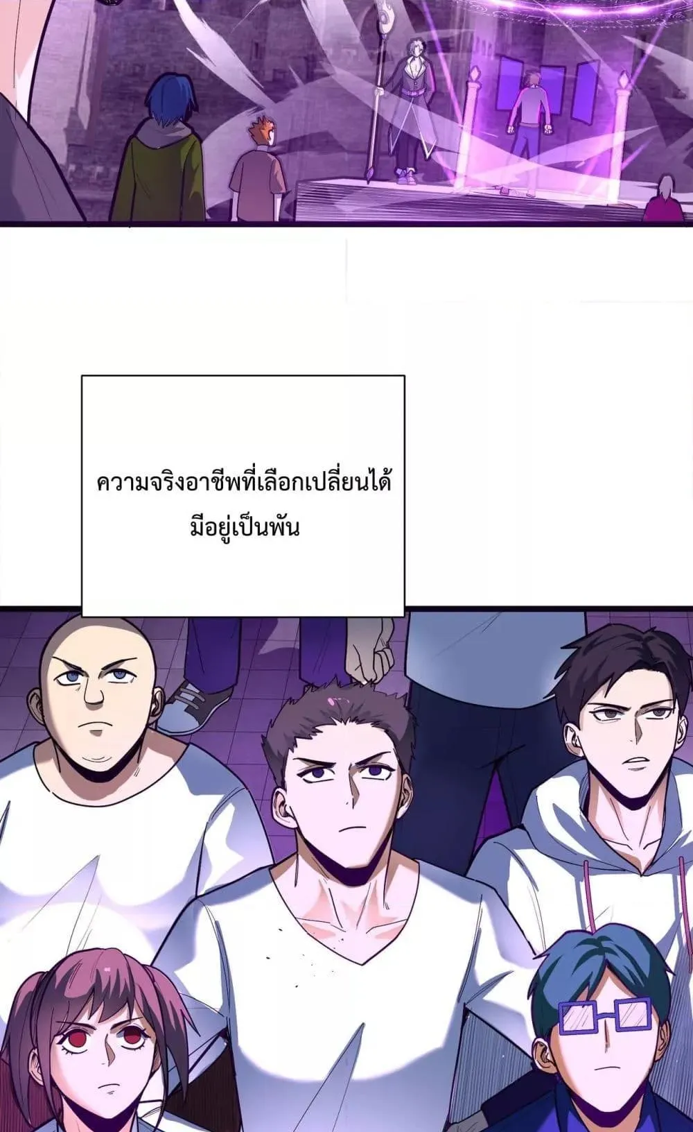 SSS level Saint Knight who transcends common sense ตอนที่ 1 หน้า 44